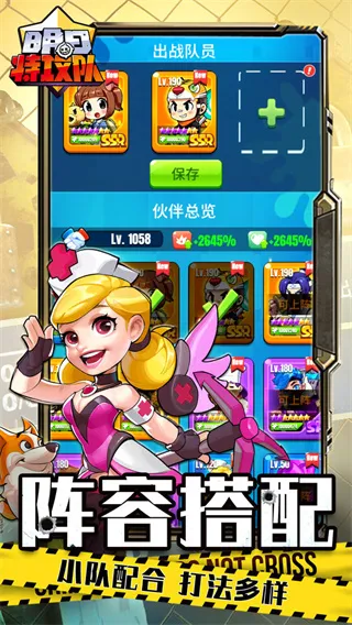 明日特攻队(射击组队闯关) 明日特攻队(射击组队闯关)