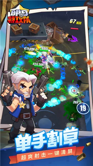 明日特攻队(射击组队闯关) 明日特攻队(射击组队闯关)