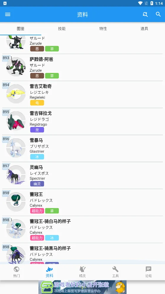 口袋对战宝典2025官方正版v10.2.1 官方正版截图3