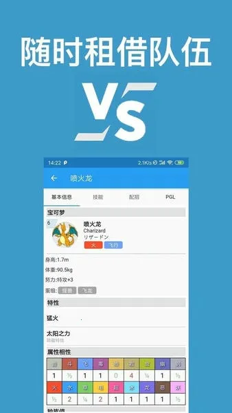口袋对战宝典2025官方正版v10.2.1 官方正版截图4