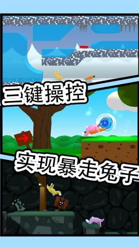 疯狂兔子人2025官方正版v5.0.1 安卓版截图4