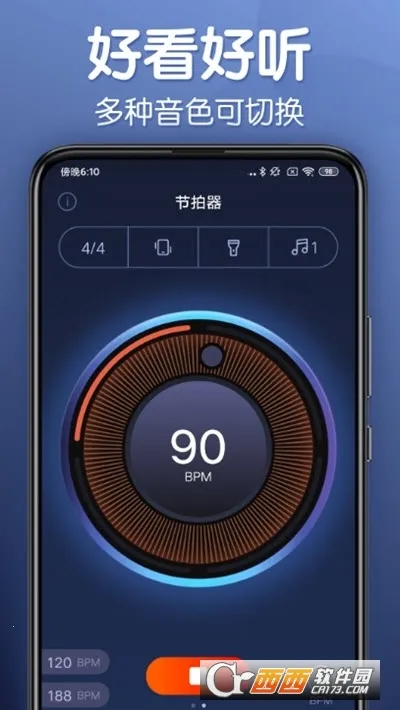 来音节拍器2025下载安装v2.0.0 免费版截图0