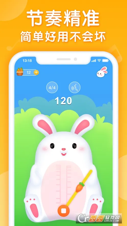 来音节拍器2025下载安装v2.0.0 免费版截图1