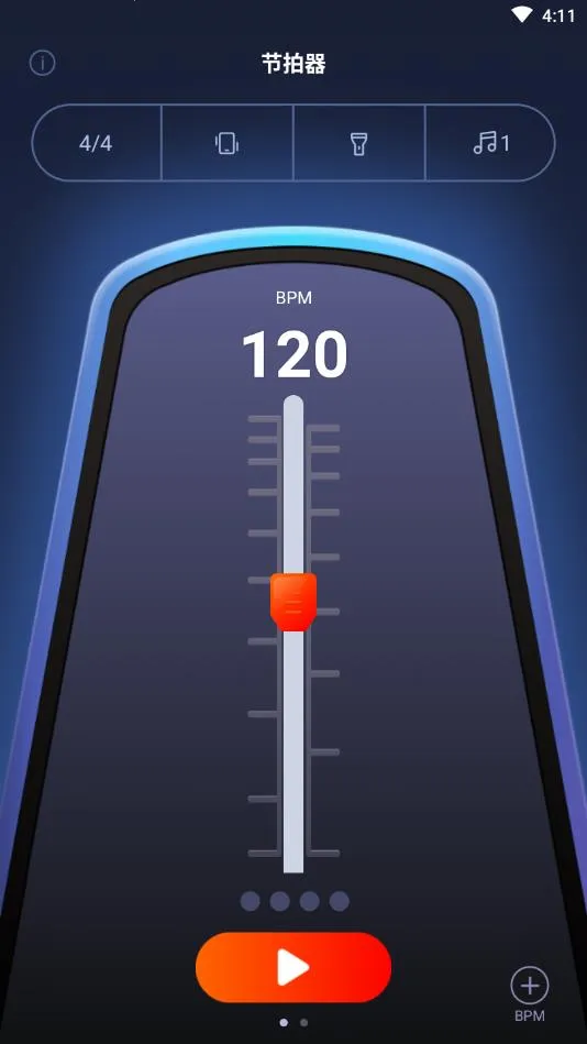 来音节拍器2025下载安装v2.0.0 免费版截图3