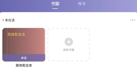 微读经典2025最新版本 微读经典2025最新版本