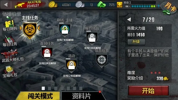 ʬǰ42025ذװv1.89 ֻͼ2