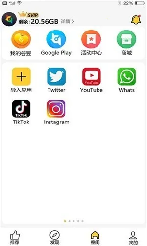 ռ(Ӧù)v2.1.4966 ׿ͼ3