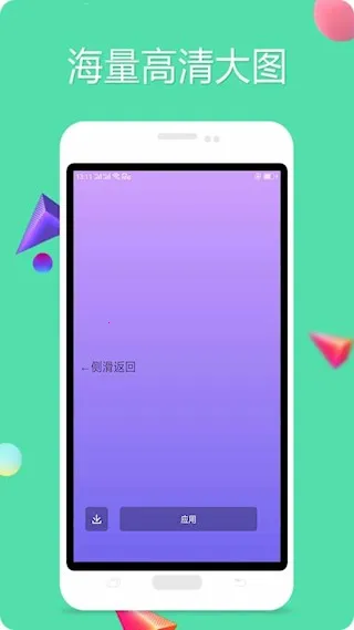 纯色壁纸(高清纯色壁纸)v4.0104.26 官方正版截图4