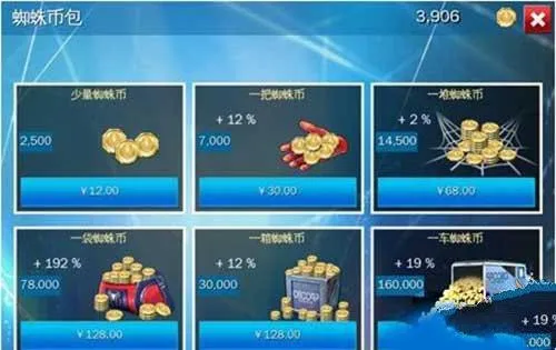 神奇蜘蛛侠2(城市英雄) 神奇蜘蛛侠2(城市英雄)