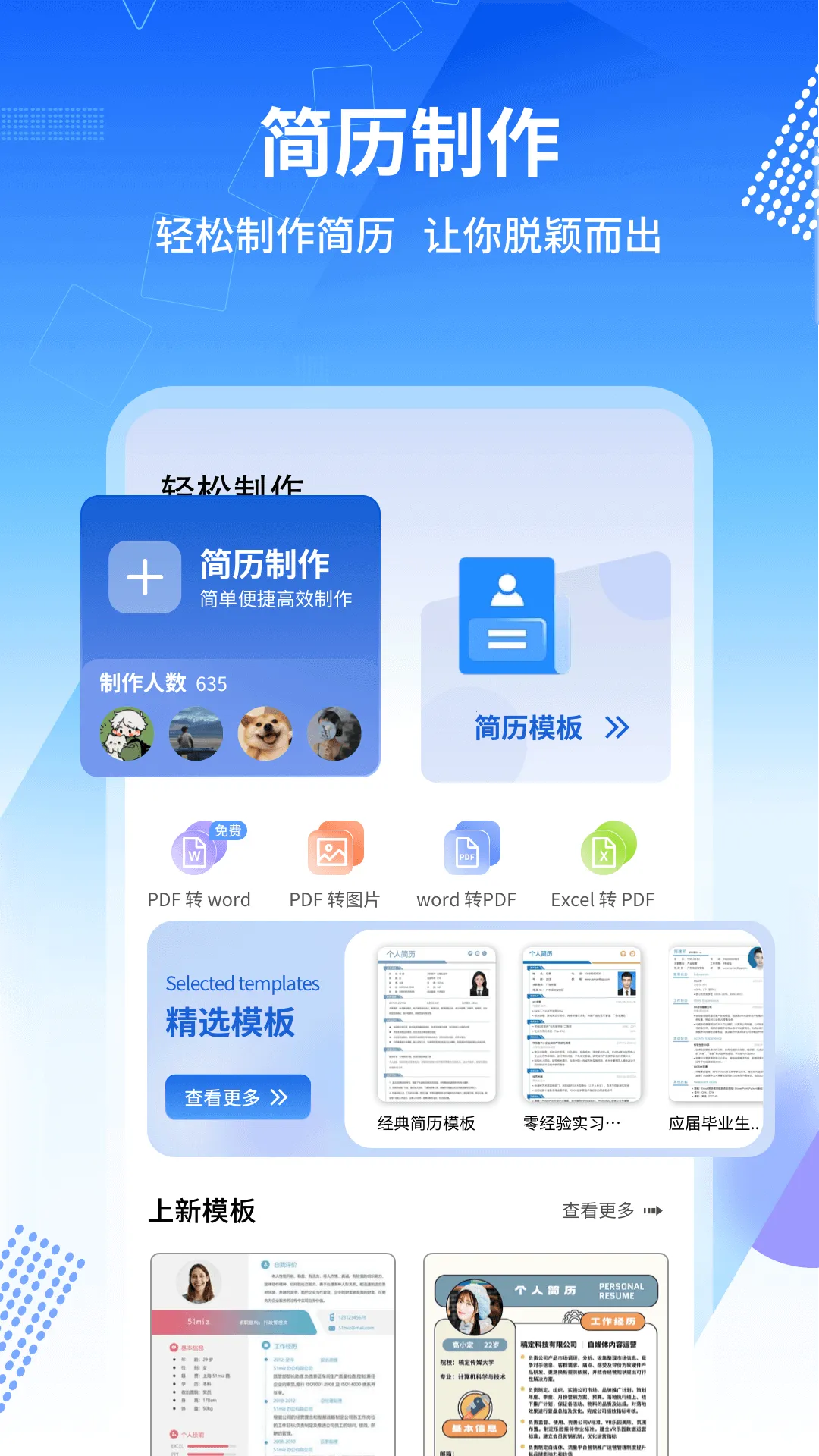 秀米编辑器(内容编辑)v3.8.5 免费版截图3