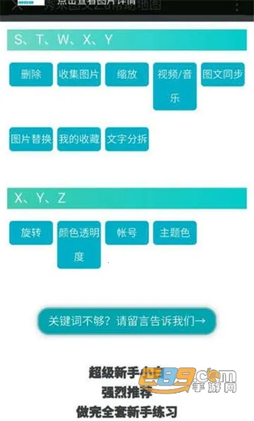秀米编辑器(内容编辑)v3.8.5 免费版截图2