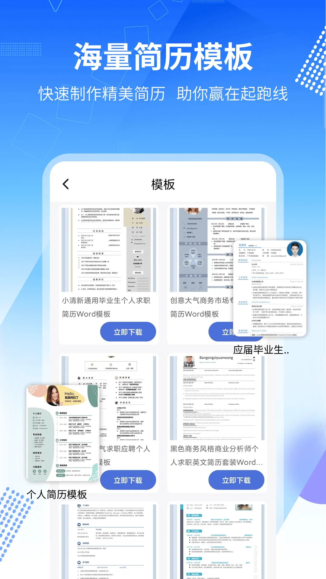 秀米编辑器(内容编辑)v3.8.5 免费版截图4