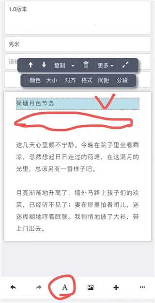 秀米编辑器(内容编辑) 秀米编辑器(内容编辑)