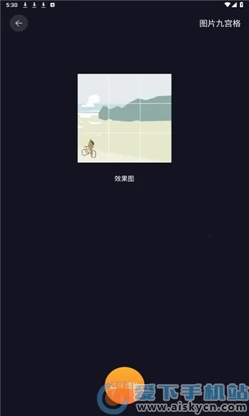 爱达杂货铺(资源搜索台)v1.1 安卓版截图0