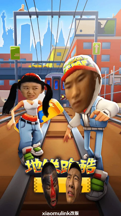 愣子跑酷(魔性地铁跑酷)v1.8 官方正版截图3