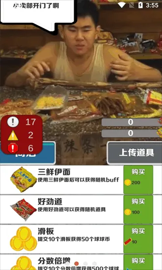 愣子跑酷(魔性地铁跑酷)v1.8 官方正版截图4