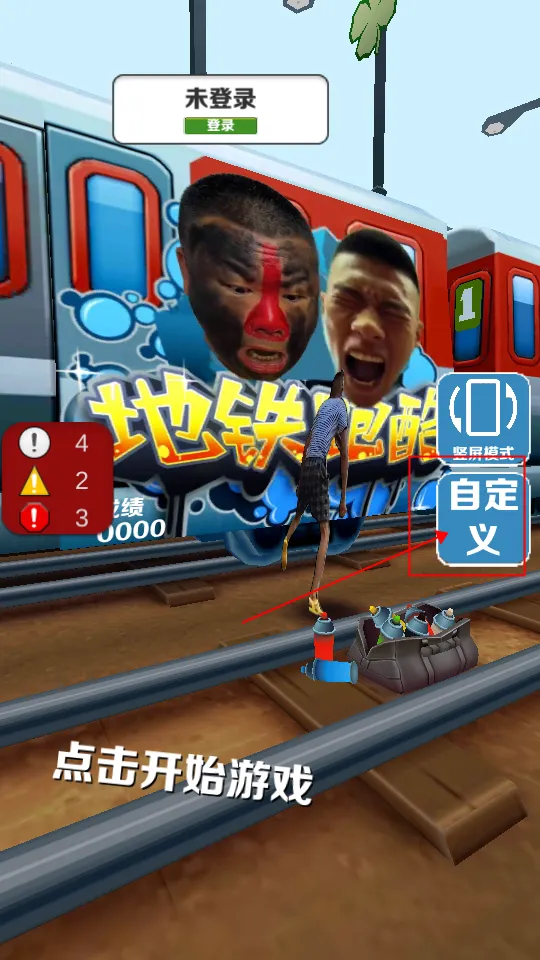 愣子跑酷(魔性地铁跑酷) 愣子跑酷(魔性地铁跑酷)