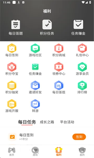 9万里盒子(游戏平台)v3.0.25422 免费版截图1