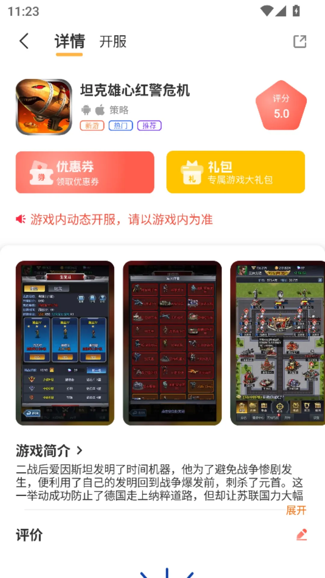 9万里盒子(游戏平台)v3.0.25422 免费版截图2