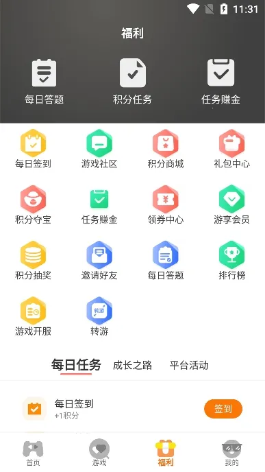 9万里盒子(游戏平台)v3.0.25422 免费版截图4