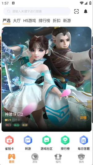 9万里盒子(游戏平台) 9万里盒子(游戏平台)