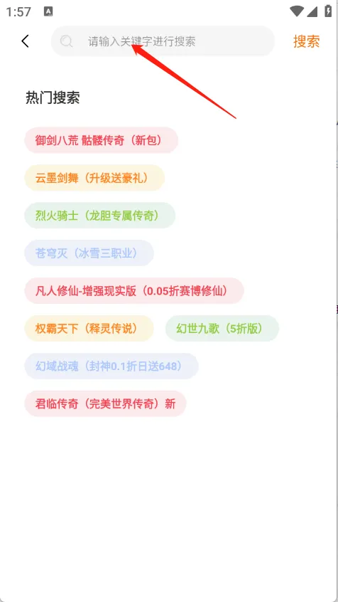 9万里盒子(游戏平台) 9万里盒子(游戏平台)