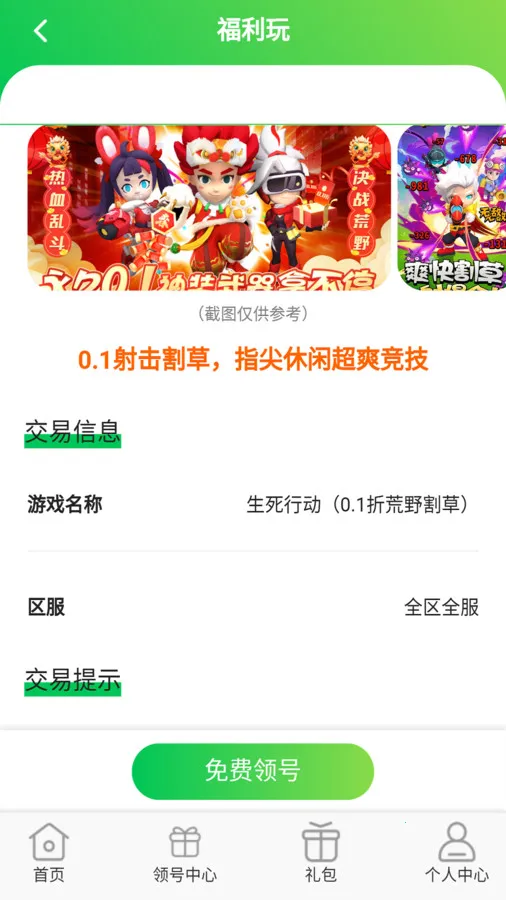 ۶(Ϸֵۿ)v1.0.0 ׿ͼ2