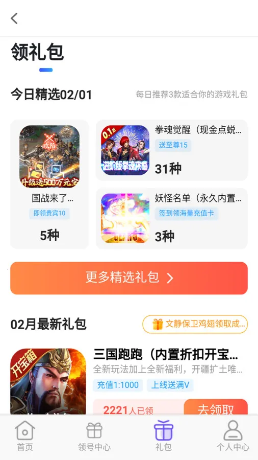 ۶(Ϸֵۿ)v1.0.0 ׿ͼ1