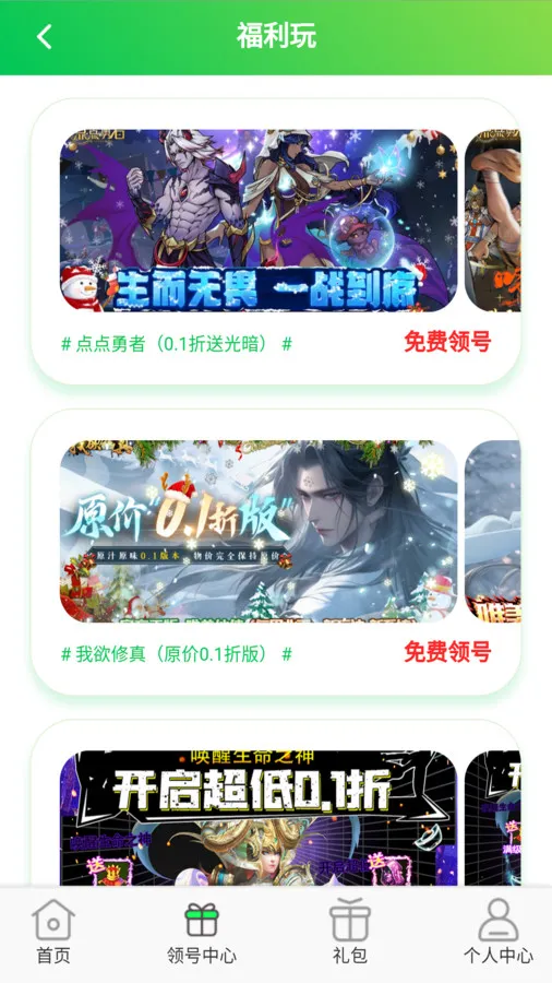 ۶(Ϸֵۿ)v1.0.0 ׿ͼ3