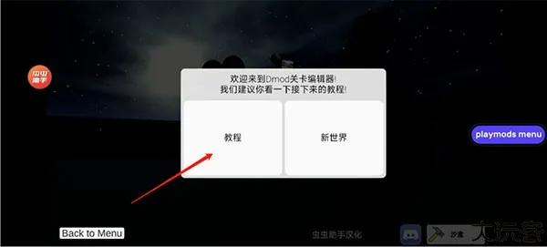 盖瑞模组(沙盒自由创造) 盖瑞模组(沙盒自由创造)