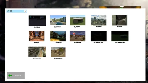 盖瑞模组(沙盒自由创造) 盖瑞模组(沙盒自由创造)