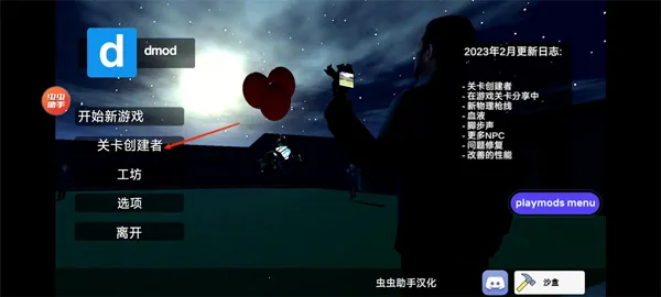 盖瑞模组(沙盒自由创造) 盖瑞模组(沙盒自由创造)