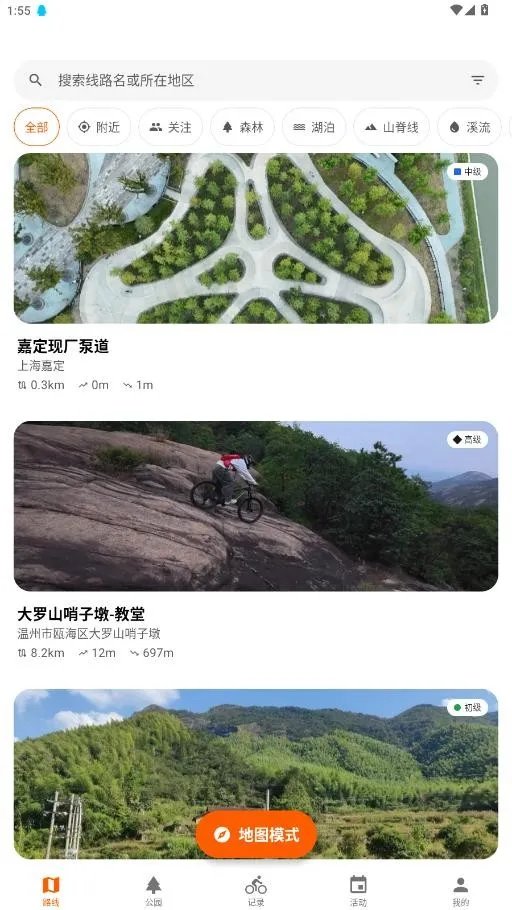 Mudrider泥巴佬(骑行综合平台)v1.1.7 官方正版截图2