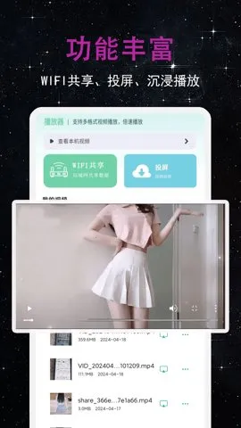 深夜播放器最新手机版v1.1.4 官方正版截图1