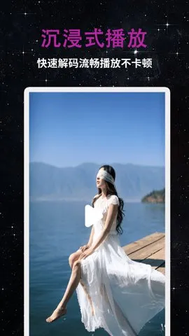 深夜播放器最新手机版v1.1.4 官方正版截图3