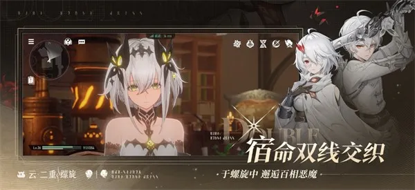 云二重螺旋(多维战斗游戏)v1.0.9 手机版截图3