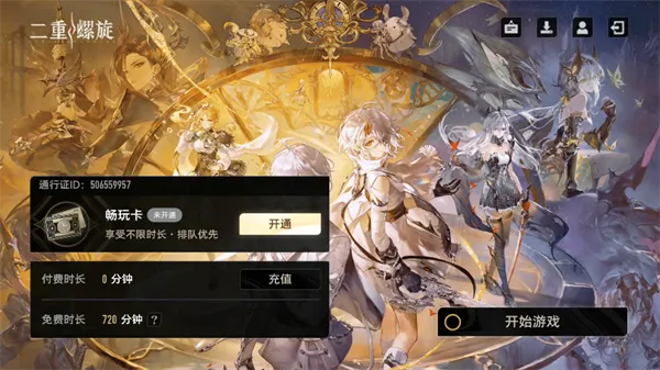 云二重螺旋(多维战斗游戏) 云二重螺旋(多维战斗游戏)