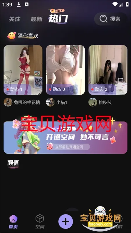 妙空间2025官方最新版本v1.0.2 官方正版截图1