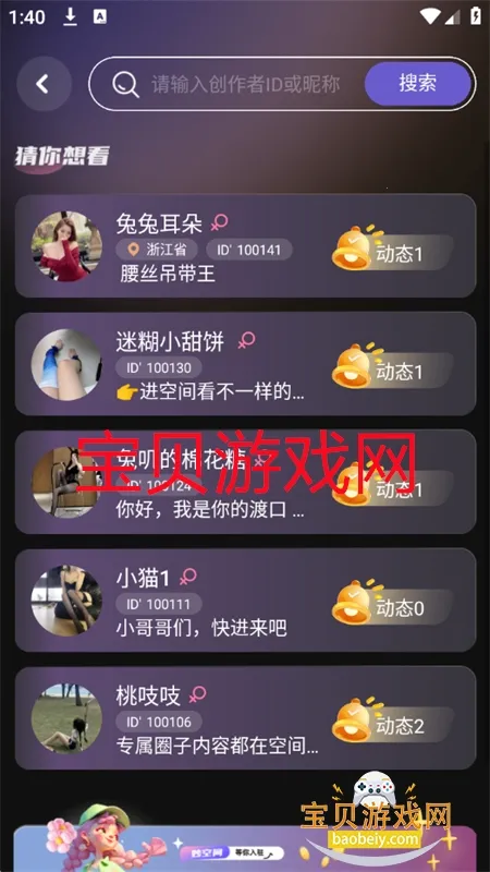 妙空间2025官方最新版本v1.0.2 官方正版截图3