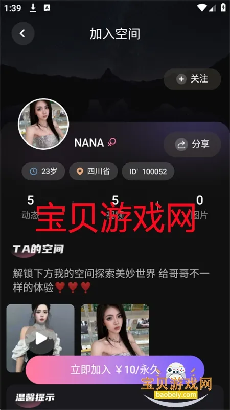 妙空间2025官方最新版本v1.0.2 官方正版截图4