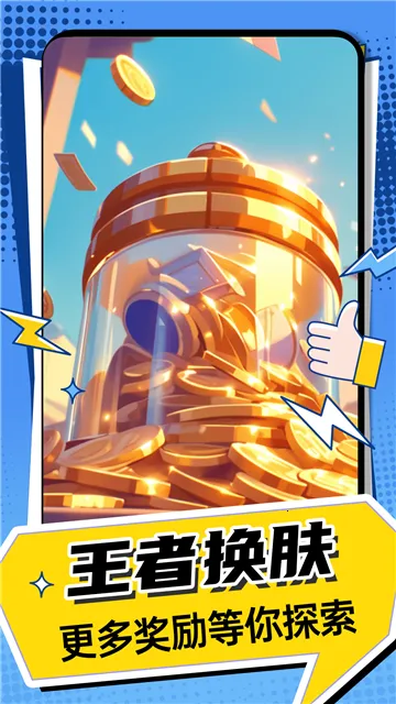 王者换肤领皮肤安卓版手机版v1.3.8 免费版截图0
