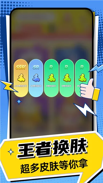 王者换肤领皮肤安卓版手机版v1.3.8 免费版截图2
