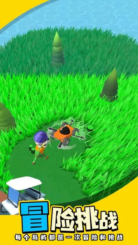 割草大师2025官方正版v1.4.0 免费版截图4