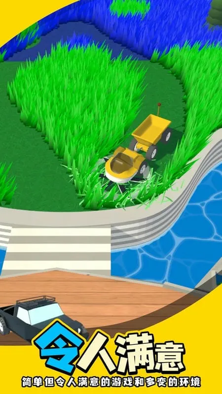 割草大师2025官方正版 割草大师2025官方正版