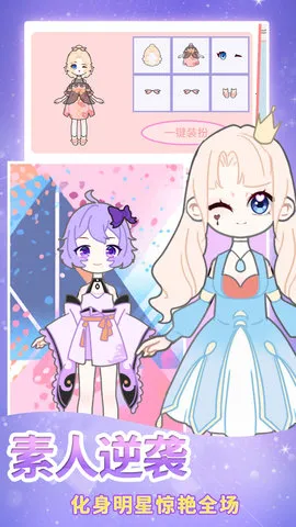 元气少女时尚换装(少女换装游)v11.1 手机版截图2