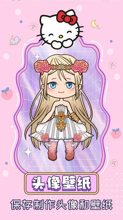 元气少女时尚换装(少女换装游)v11.1 手机版截图4