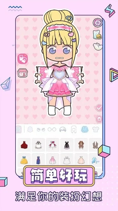 元气少女时尚换装(少女换装游)v11.1 手机版截图3