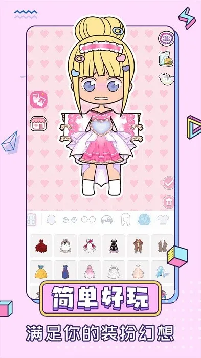 元气少女时尚换装(少女换装游)v11.1 手机版截图1