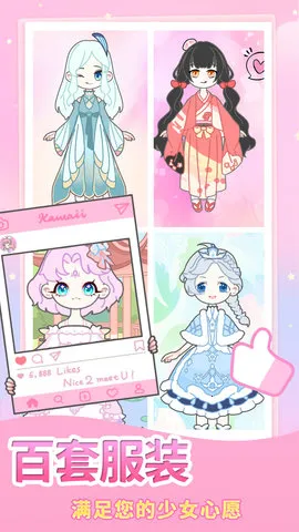 元气少女时尚换装(少女换装游) 元气少女时尚换装(少女换装游)