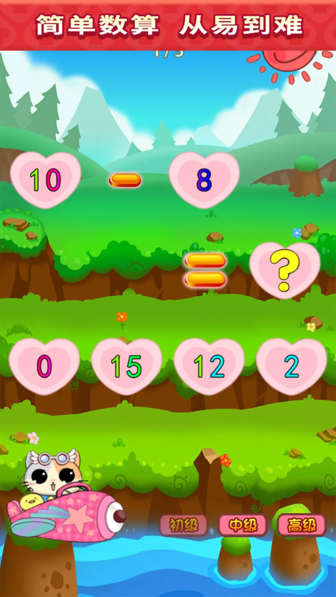 宝宝爱打地鼠(儿童学习游)v1.5 官方正版截图0
